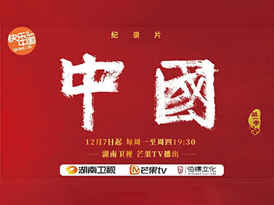 巍巍五千年，“金典”永流传！